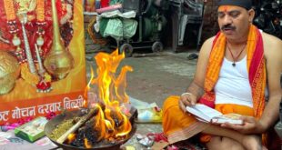 संकट मोचन दरबार में हुआ कष्ट निवारण यज्ञ