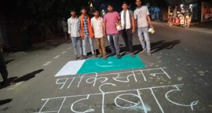 पाकिस्तान मुर्दाबाद लिखकर नाराजगी जताई