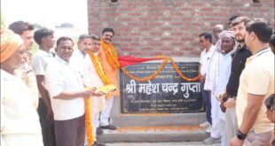 बिना भेदभाव के विकास कार्य सतत रूप से चलते रहेगें- महेश गुप्ता