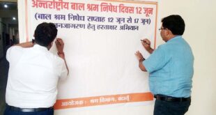 डीएम ने हस्ताक्षर कर किया बाल श्रम निषेध सप्ताह का शुभारंभ