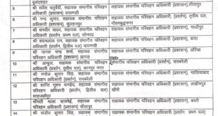सुश्री अलका शुक्ला बनी सुल्तानपुर की नई एआरटीओ (प्रशासन)
