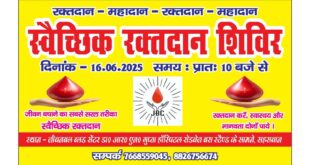 सहसवान में ब्लड डोनेट कैंप कल