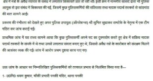 कानपुर में 4 पुलिसकर्मी सस्पेंड, चरस-गांजा तस्करों को सूचना लीक करने का आरोप