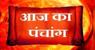 शुभ कार्यों के लिए अनुकूल दिन, पूजा-पाठ से मिलेगा मानसिक सुकून; जानिए आज का पंचांग