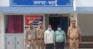 बिल्सी पुलिस ने 15 किलो डोडा चूर्ण के साथ दो तस्करों को किया गिरफ्तार