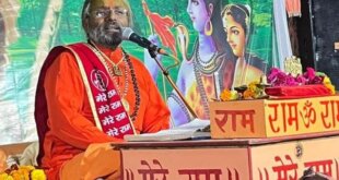 मर्यादा और कर्तव्य का मार्ग दिखाता है श्रीराम का जीवन : समदर्शी महाराज