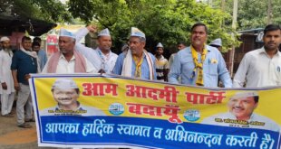 बिजली संकट, महंगी दरों और स्मार्ट मीटर की लूट के खिलाफ आम आदमी पार्टी का प्रदर्शन, राज्यपाल के नाम सौंपा ज्ञापन