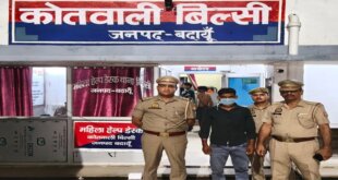 17 वर्षीय किशोरी हत्याकांड का खुलासा, बिल्सी पुलिस ने नामजद आरोपी को किया गिरफ्तार