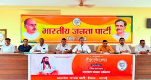 29 जुलाई से भाजपा का समरसता संकल्प अभियान शुरू, गुरु पूर्णिमा पर होंगे विशेष कार्यक्रम
