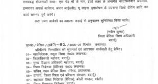 कांवड़ यात्रा के मद्देनजर बदायूं में कक्षा 1 से 8 तक के विद्यालय शनिवार व सोमवार रहेंगे बंद