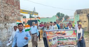महाराणा प्रताप राजकीय स्नातकोत्तर महाविद्यालय बिल्सी में ‘हर घर तिरंगा’ अभियान के तहत निकली भव्य रैली