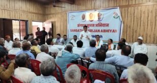 अग्रवाल धर्मशाला में संगठन सृजन अभियान के तहत कांग्रेस कमेटी की बैठक