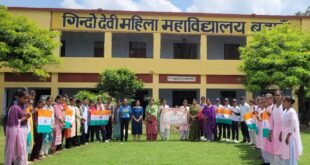 गिन्दो देवी महाविद्यालय की छात्राओं और प्राध्यापिकाओं ने तिरंगा थाम शहर में राष्ट्रप्रेम और एकता का संदेश दिया