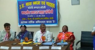 स्काउट दल-कंपनियों का समय से करें शुल्क जमा : संयुक्त शिक्षा निदेशक-रामाज्ञा कुमार