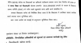 बदायूँ में भारी बारिश के चलते कक्षा 1 से 8 तक के स्कूल कल बंद
