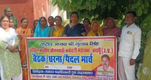 आंगनबाड़ी कार्यकत्रियों ने उठाई आवाज
