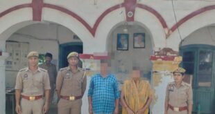 उझानी पुलिस ने दहेज हत्या के मामले में वांछित दंपति को किया गिरफ्तार, भेजा न्यायालय