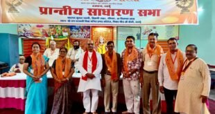 बदायूं में संस्कार भारती ब्रज प्रांत की वार्षिक साधारण सभा संपन्न