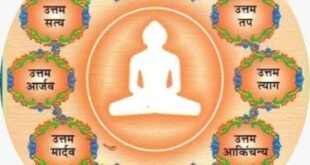 आध्यात्मिक ऊर्जा के संचार का महोत्सव दशलक्षण