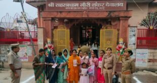 मिशन शक्ति फेज 6.0 के तहत महिला सुरक्षा चौपाल का आयोजन,