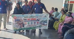 रेल जनसंवाद के जरिए यात्रियों को स्वच्छता के प्रति किया जागरूक